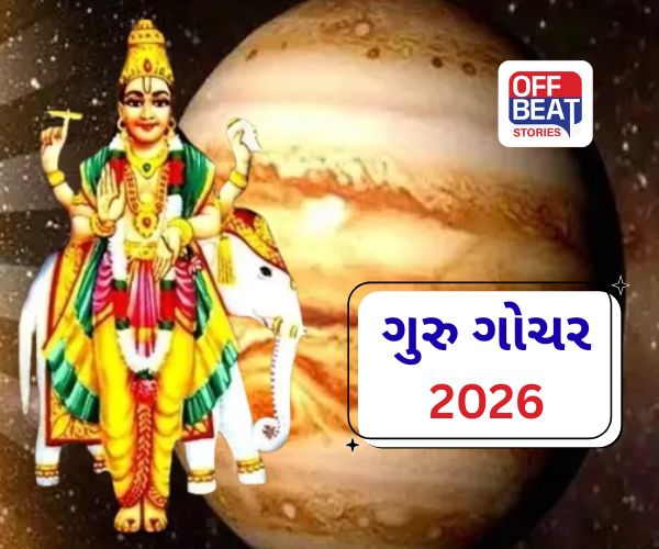 Guru Gochar 2026