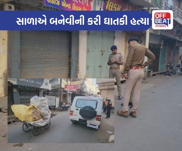 ગીર સોમનાથના વેરાવળમાં વહેલી પરોઢે હત્યા