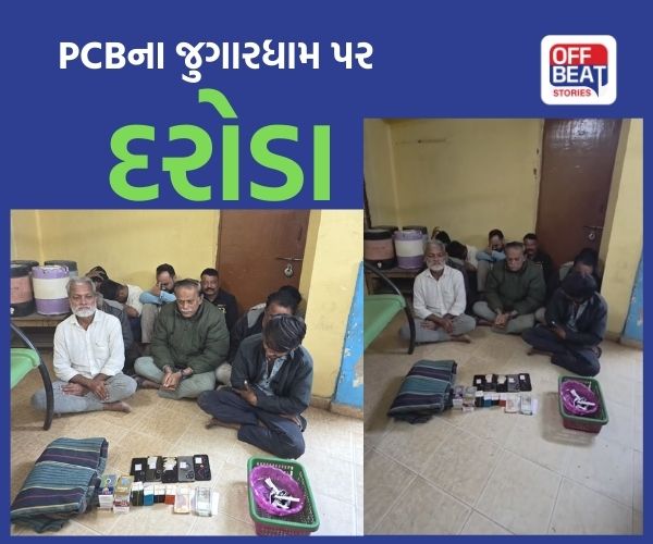 સરખેજમાં જાહેરમાં જુગાર રમતા ઝડપાયા