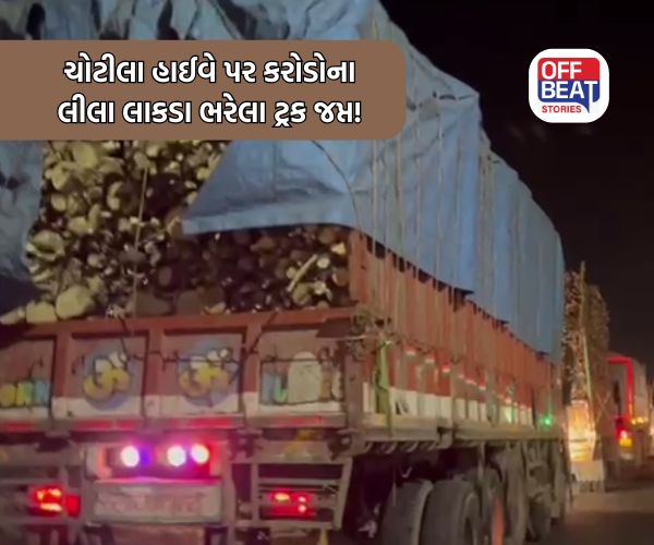 ચોટીલા હાઇવે પર પ્રાંત અધિકારીની કાર્યવાહી
