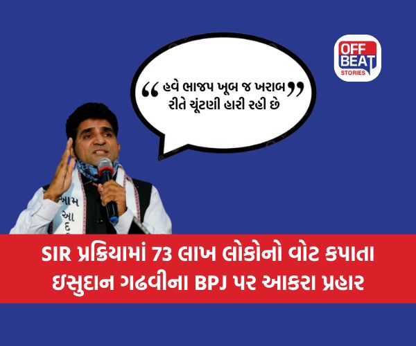 આમ આદમી પાર્ટીએ બનાવી 20,000 લોકોની BLA 2 ની ટીમ
