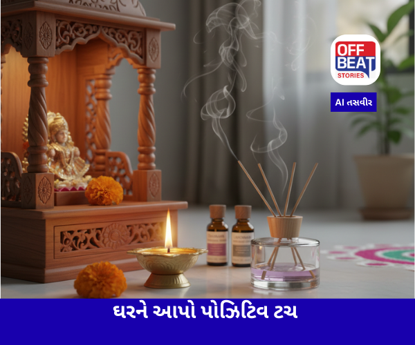 નવા વર્ષના આગમન પહેલાં ઘરને આપો પોઝિટિવ ટચ