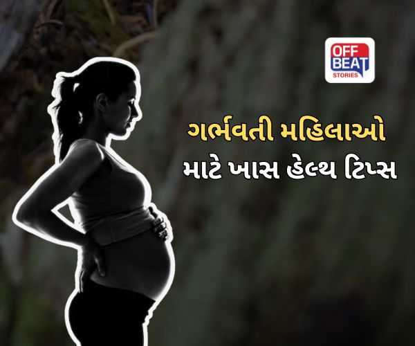 Pregnancy Winter Care: શિયાળાની ઠંડીમાં ગર્ભવતી મહિલાઓ આ બાબતોનું રાખજો ખાસ ધ્યાન, નહીંતર બાળક મુકાઈ જશે મુશ્કેલીમાં