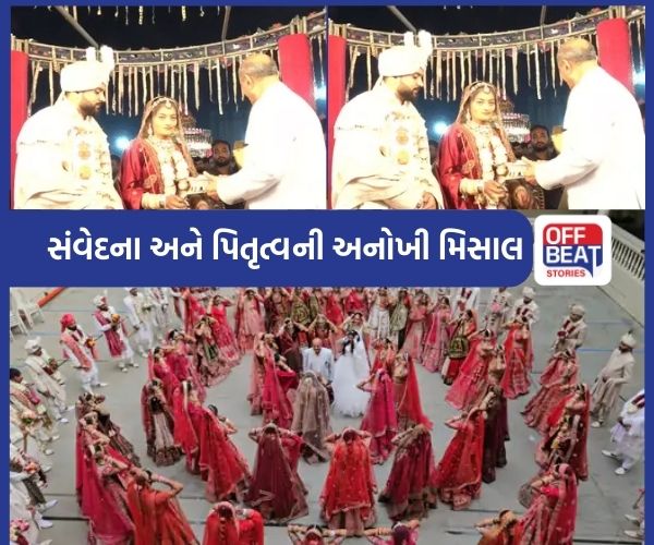 મહેશ સવાણીએ પિતાની હૂંફ આપી, 133 દીકરીના કરાવ્યાં લગ્ન