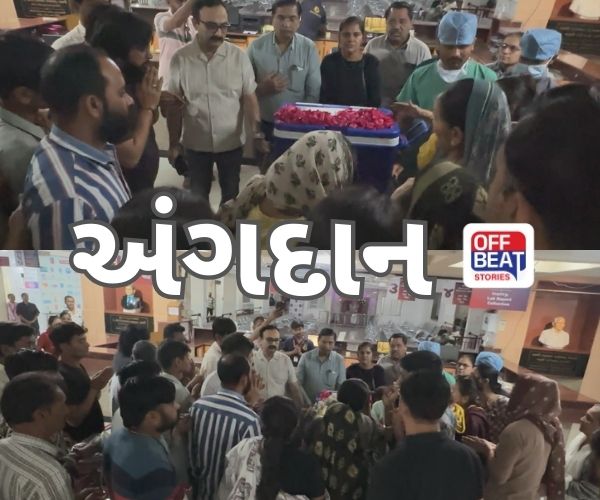 રાજકોટમાં ખેડૂત યુવાનના અંગદાનથી 6 વ્યક્તિઓને નવજીવન