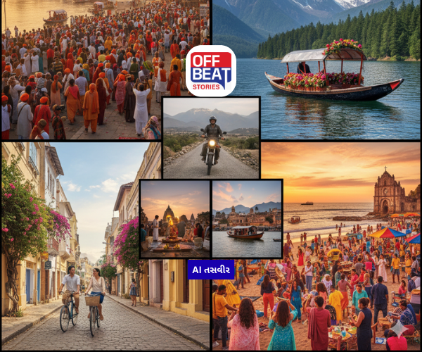 પ્રવાસન ક્ષેત્રે સર્જાયા નવા રેકોર્ડ્સ