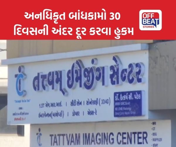 ગોધરામાં કલેક્ટરની મોટી કાર્યવાહી