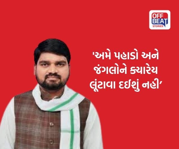 'સરકાર ખનીજ માફિયાઓને ફાયદો પહોંચાડવાની તૈયારીમાં છે'