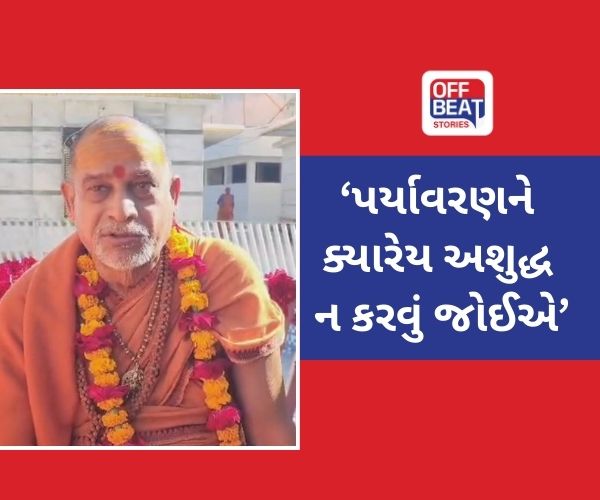 'હિન્દુ શબ્દનો અર્થ નહીં સમજતા ત્યારે ધર્મપરિવર્તન કરે છે'