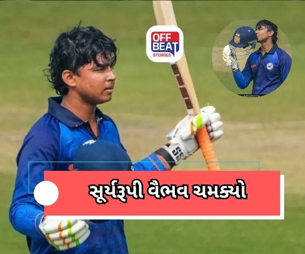 14  વર્ષીય વૈભવ સૂર્યવંશીએ વિજય હજારે ટ્રોફીમાં રચ્યો ઇતિહાસ