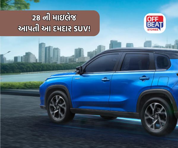 આ કાર ફુલ ટાંકીમાં 1200km ની રેન્જ આપે છે!