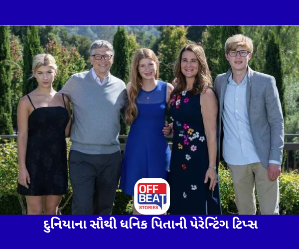Bill Gates સંતાનોને નથી આપવાના તમામ સંપત્તિ