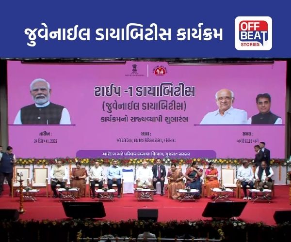 ટાઈપ-1 ડાયાબિટીસ કાર્યક્રમનો ગાંધીનગર ખાતેથી રાજ્યવ્યાપી શુભારંભ