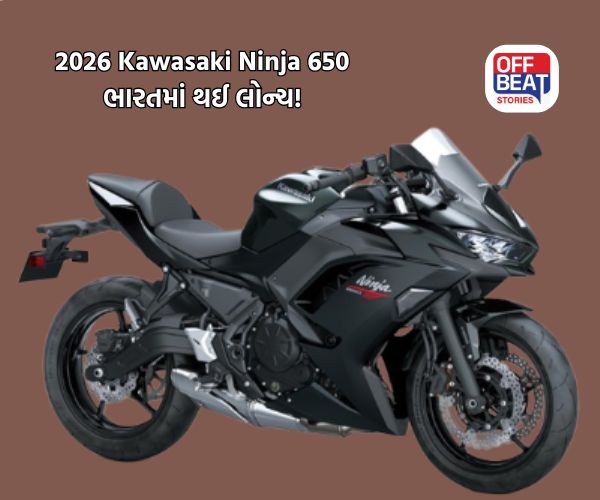 2026 Kawasaki Ninja 650 ભારતમાં થઈ લોન્ચ!