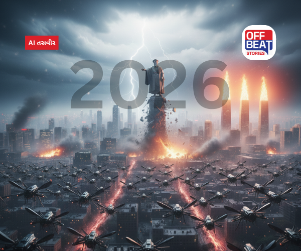 શું 2026માં આવશે મોટી આફત?