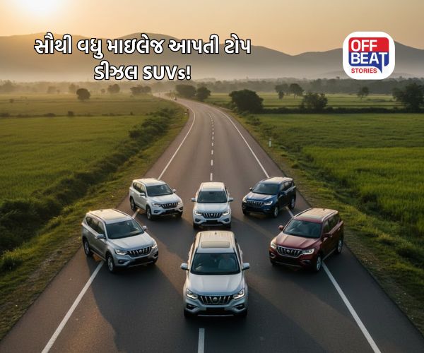 આ છે ભારતમાં સૌથી વધુ માઇલેજ આપતી ટોપ ડીઝલ SUVs!