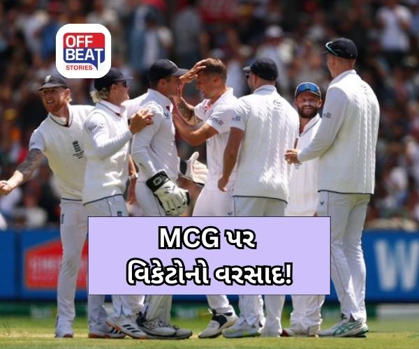 MCG પર 124 વર્ષ જૂનો રેકોર્ડ તૂટ્યો