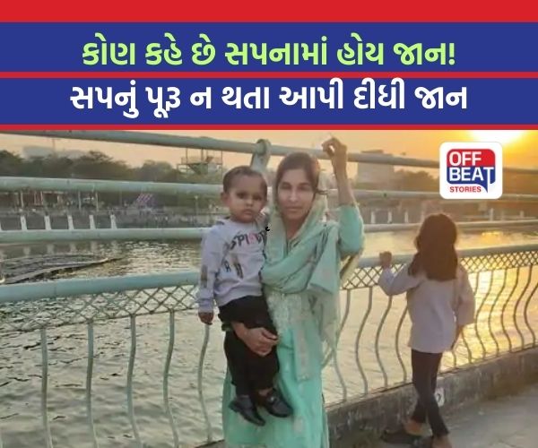 શિક્ષક બનવાનું સપનુ પૂરૂ ન થતાં 14મા માળેથી લગાવી મોતની છલાંગ