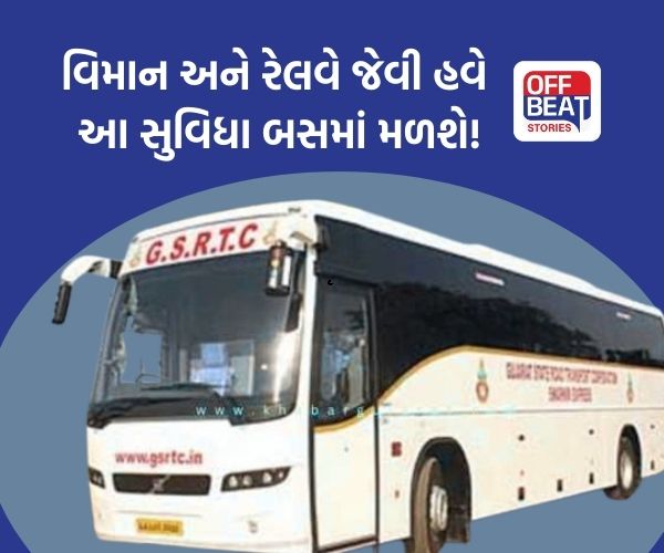 એસ.ટી. નિગમનો નવતર અભિગમ