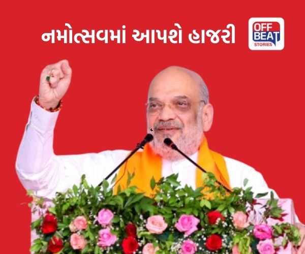 કેન્દ્રીય મંત્રી અમિત શાહ બે દિવસ ગુજરાત પ્રવાસે