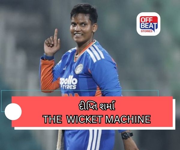 ઓલરાઉંડર દીપ્તિ શર્માએ રચ્યો ઇતિહાસ