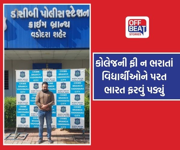 વિદેશ અભ્યાસ કરવા જતા વિદ્યાર્થીઓને એજન્ટે છેતર્યા