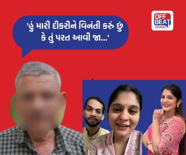 પાટીદાર સિંગર આરતી સાંગાણીએ પ્રેમલગ્ન કરતાં વિરોધ