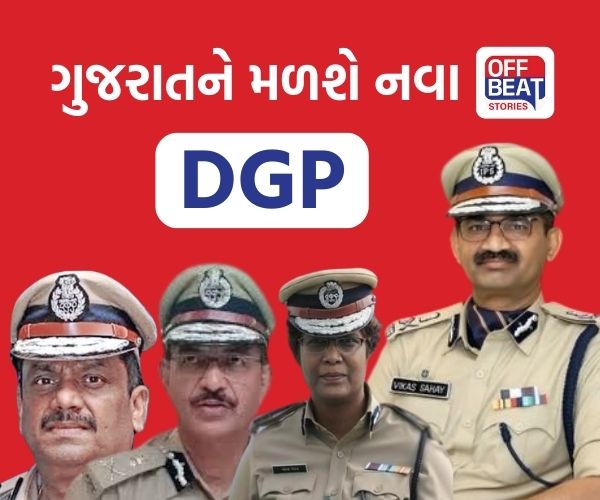 નવા DGPને લઈ રાજ્ય સરકાર પેનલ તૈયાર કરશે