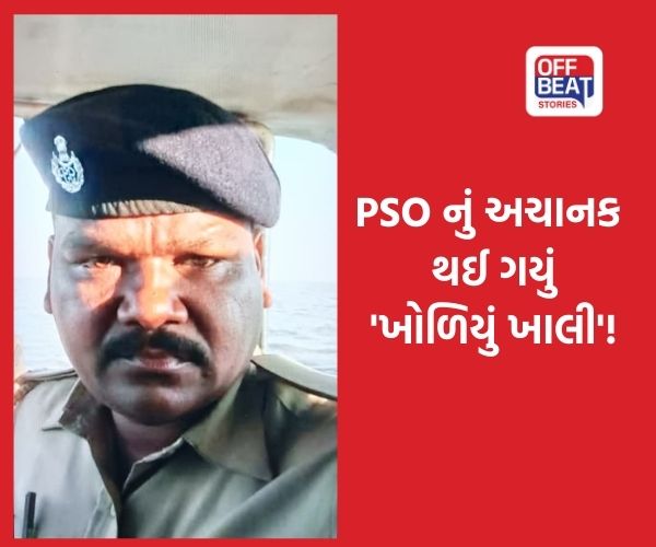 સુરતમાં મરીન પોલીસના PSOનું અચાનક મોત