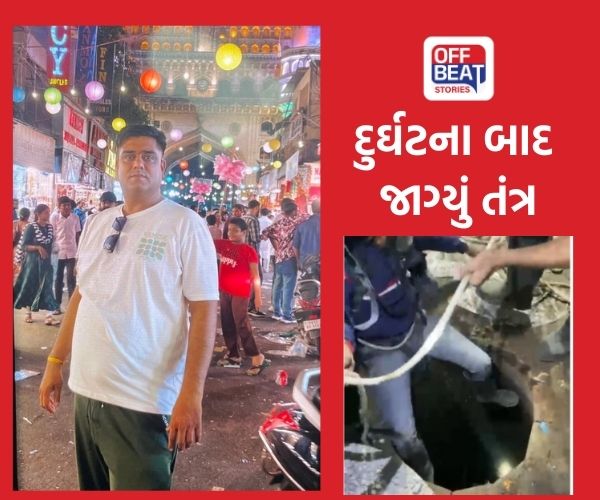 વડોદરામાં ખુલ્લી ગટરના મેનહોલમાં પડવાથી યુવકના મોતનો કેસ