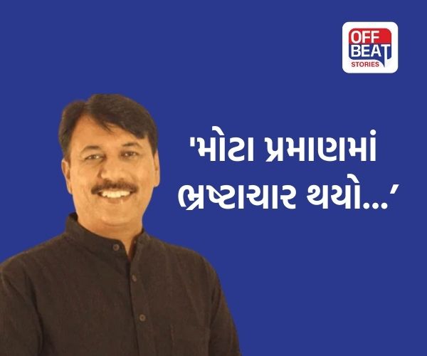 '2 કરોડ 30 લાખ રૂપિયાનો સાચો ખર્ચ થયો નથી'