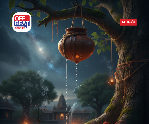 અંતિમ સંસ્કારની અનોથી પરંપરા