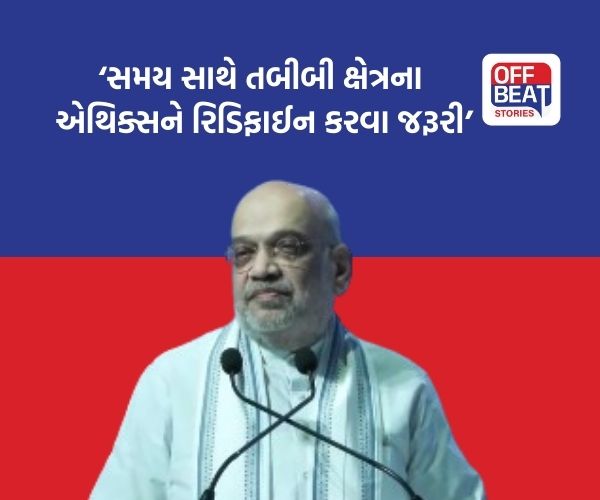 'તબીબોનું ફોકસ ઇલનેસને બદલે વેલનેસ પર રહેવું જોઈએ'