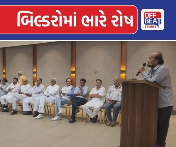 વેરાવળના બિલ્ડરોમાં અસંતોષ વ્યાપ્યો સાતમા આસમાને!