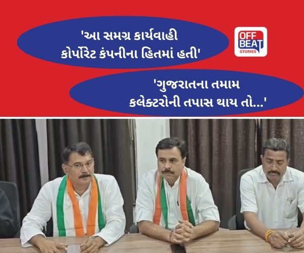 'દિલ્હીથી દરોડાની યોજના રચાઈ હતી'