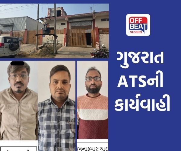 ગુજરાત ATSની રાજસ્થાનમાં મોટી કાર્યવાહી