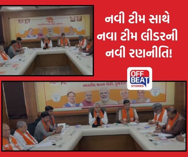 ભાજપના કમલમમાં 'ટીમ જગદીશ'ની બેઠક