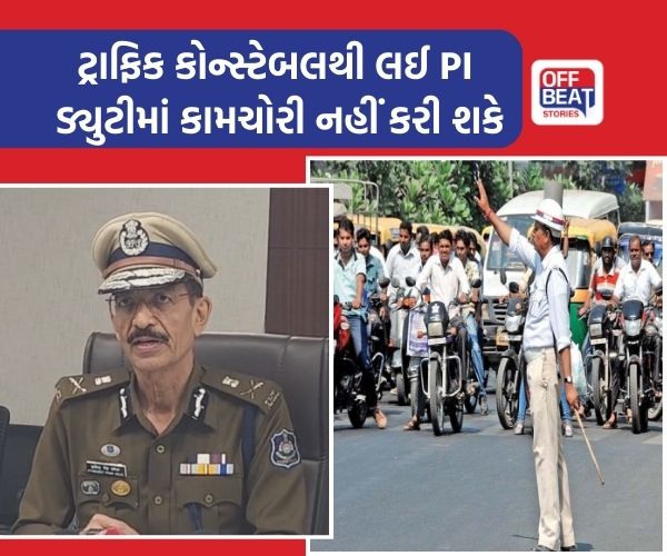ટ્રાફિક પોલીસની કામગીરી પર નજર રાખશે આ ખાસ 'એપ્લિકેશન'