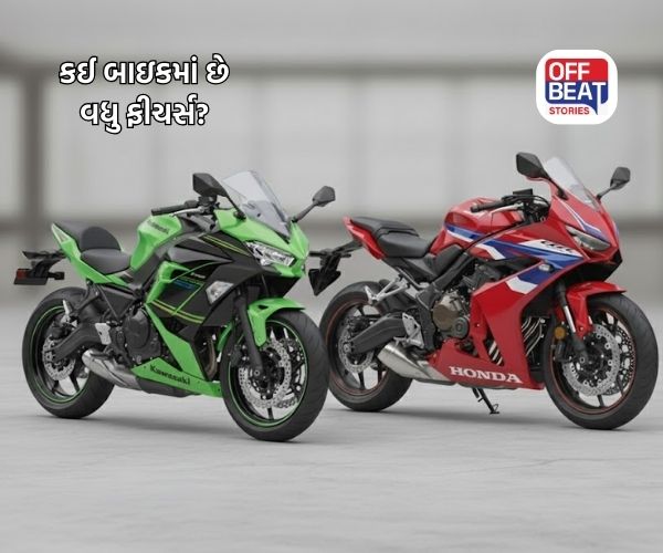 Kawasaki Ninja 650 અને Honda CBR650R માંથી કઈ બાઇકમાં વધુ ફીચર્સ?