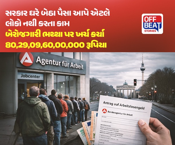 સરકારે બેરોજગારી ભથ્થા પર ખર્ચ કર્યા 76 અબજ યુરો