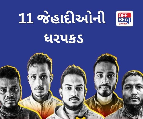 'પૂર્વોત્તરને ડરાવવાનું એક મોટું કાવતરું નિષ્ફળ'