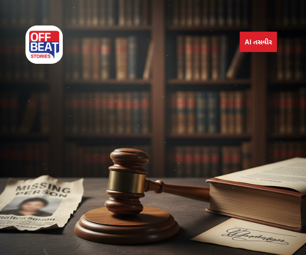 પોતાની મોતનું નાટક કરવા પર થઈ શકે છે જેલની સજા