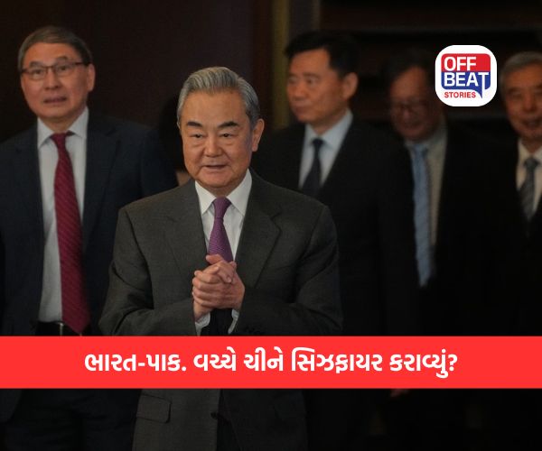 ઓપરેશન સિંદુર ને લઈ ચીનનું મોટું નિવેદન