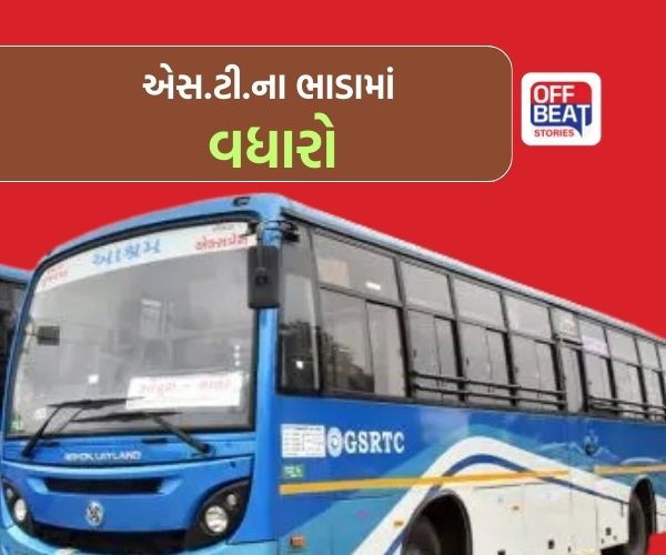 નવા વર્ષે મોંઘવારીની ભેટ!