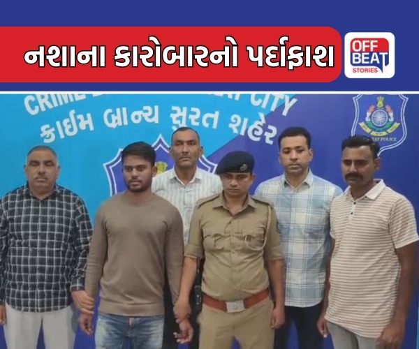 સુરત ક્રાઈમ બ્રાન્ચે ડ્રગ્સનો જથ્થો ઝડપ્યો