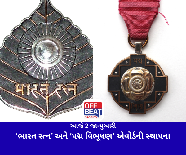 આજે 2 જાન્યુઆરી