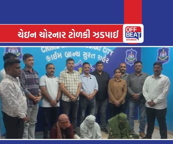 વેસુમાં કથામાં ભીડનો લાભ લઈ 7 વૃદ્ધાની ચેઈન ચોરાઈ