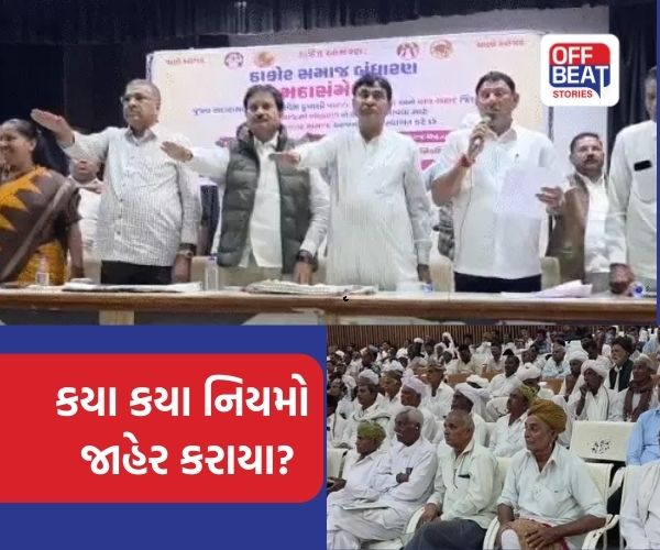 'ભાગીને લગ્ન કરનારને નહીં સ્વીકારાય સમાજ'