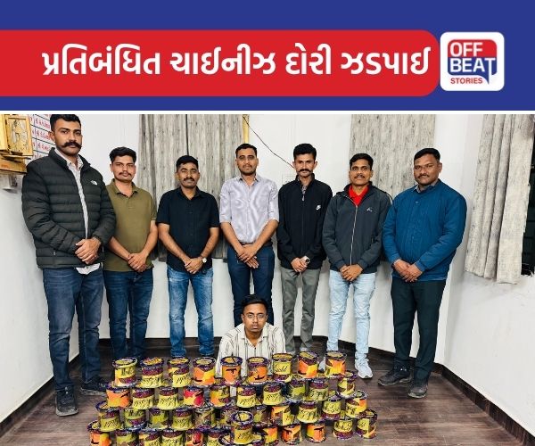 મહીસાગરમાંથી 'જીવલેણ' દોરી ઝડપાઈ