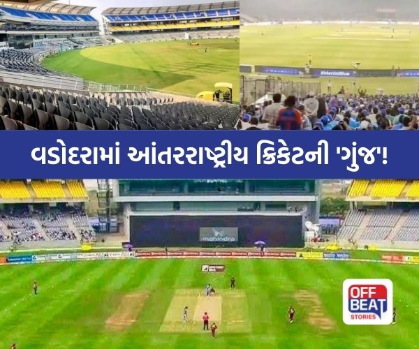વડોદરામાં 11 વર્ષ બાદ આંતરરાષ્ટ્રીય ક્રિકેટ રમાશે!